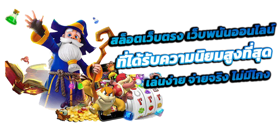 สล็อตออนไลน์ ANGEL678 วิธีเลือกเกมจาก RTP และงบประมาณ